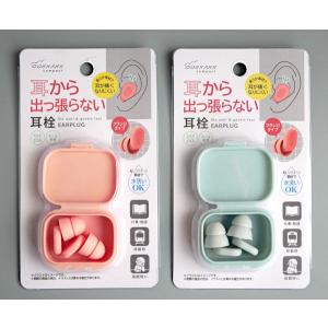 耳から出っ張らない耳栓 パステル フランジタイ...の詳細画像1