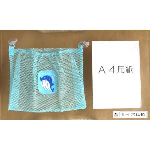 お風呂用おもちゃ収納ネット 34×27cm 吸...の詳細画像2