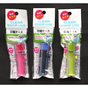 印鑑ケース クリアタイプ 朱肉付 [色指定不可...の詳細画像1