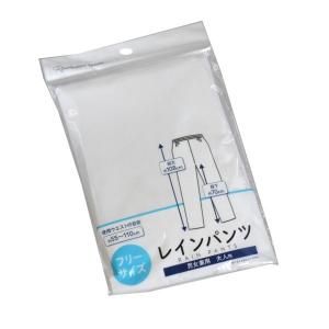 レインパンツ 大人用フリーサイズ [色指定不可]...の商品画像