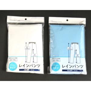 レインパンツ 大人用フリーサイズ [色指定不可...の詳細画像1