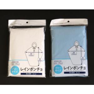 レインポンチョ 大人用フリーサイズ [色指定不可]の詳細画像1