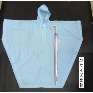 レインポンチョ 大人用フリーサイズ [色指定不可]の詳細画像2