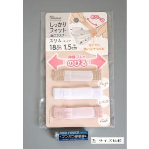 しっかりフィット面ファスナー スリムカラータイ...の詳細画像1