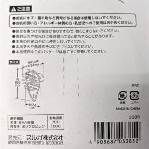 シャンプーマッサージャー [色指定不可] (1...の詳細画像5