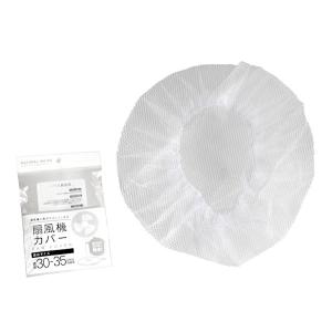 メール便可 扇風機カバー 100円均一 100均一 100均 Suruga49 万天プラザ100均と雑貨ヤフー店 通販 Yahoo ショッピング