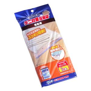 ダニ対策圧縮袋 毛布用 バルくん 60×90cm (100円ショップ 100円均一 100均一 100均)
