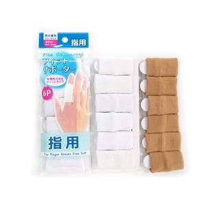 指用サポーター 男女兼用 フリーサイズ(4〜8cm) 6個入 ［色指定不可］ (100円ショップ 100円均一 100均一 100均)