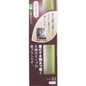 磨きやすい歯ブラシ 先細毛タイプ スタンダード...の詳細画像4