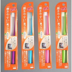 磨きやすい歯ブラシ 先細毛タイプ ふつう [色...の詳細画像1