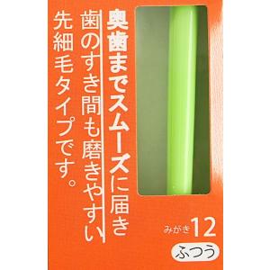 磨きやすい歯ブラシ 先細毛タイプ ふつう [色...の詳細画像5