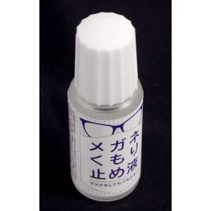 メガネくもり止め液 10ml (100円ショッ...の詳細画像2