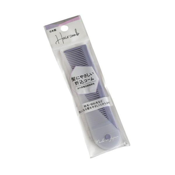 髪にやさしい折込コーム ［色指定不可］ (100円ショップ 100円均一 100均一 100均)