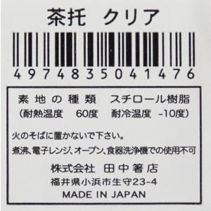 茶托 クリア 12cm (100円ショップ 1...の詳細画像3