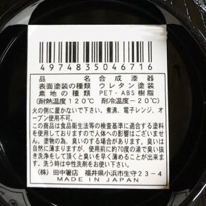 亀甲汁椀 水切りタイプ 食洗機対応 (100円...の詳細画像3
