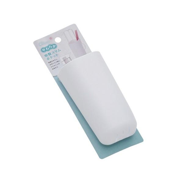 収納ポケット スリム(5.7×12×奥行6.7cm) 吸盤付 やわらか ブラン (100円ショップ ...