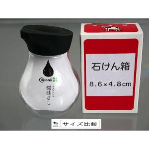 ワンプッシュしょう油さし 大(容量140ml)...の詳細画像2