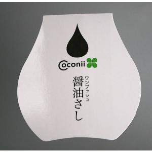ワンプッシュしょう油さし 大(容量140ml)...の詳細画像4