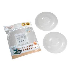レンジカバー ミニ(直径14.5cm) 2枚入 (100円ショップ 100円均一 100均一 100均)