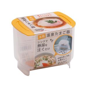 温泉たまご器 (100円ショップ 100円均一 100均一 100均)｜100円雑貨&日用品卸-BABABA