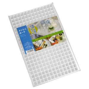 メッシュボード 30.5×19cm (100円ショップ 100円均一 100均一 100均)