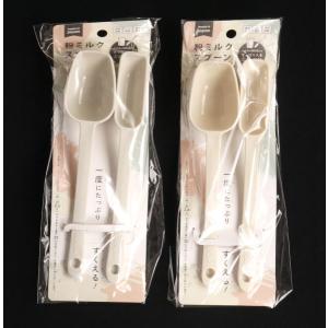 粉ミルクスプーン 50ml/100ml 2本入...の詳細画像1