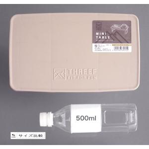ミニテーブル THREEF ベージュ 28.4...の詳細画像1