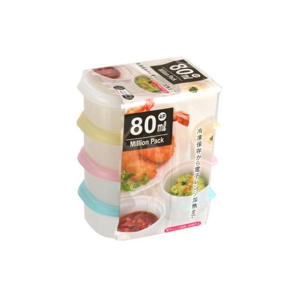 保存容器 ミリオンパック ミニミニサイズ(容量80ml) 4個入 (100円ショップ 100円均一 ...