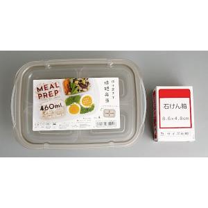 ミールプレップ容器 sikiri4 容量460...の詳細画像1