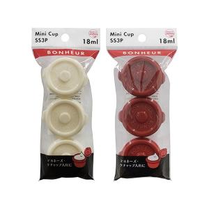 ミニカップ ＳＳサイズ(18ｍｌ) フタ付 3個入 ボヌール