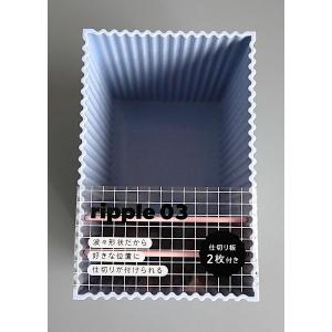 仕切りケース リップル03 ポップ 8×12....の詳細画像5