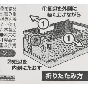 折りたたみコンテナ S60 グレージュ 15....の詳細画像5