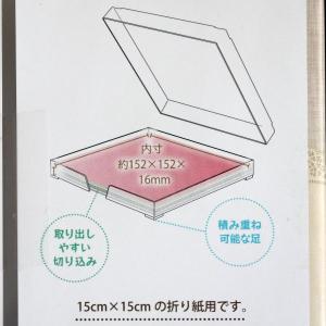 おりがみケース 15.8×15.8cm (10...の詳細画像2