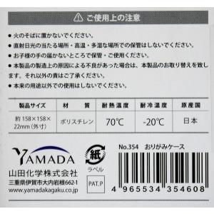 おりがみケース 15.8×15.8cm (10...の詳細画像3