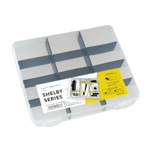 仕切りケース シェルビー ミドル 仕切板黒 18×15.5×3cm