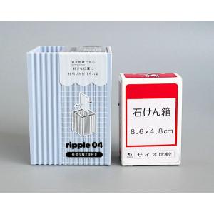 仕切りケース リップル04 ポップ 8×8×高...の詳細画像2