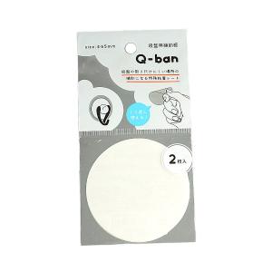 QーBAN 吸着用補助板 2枚入 (100円ショ...の商品画像