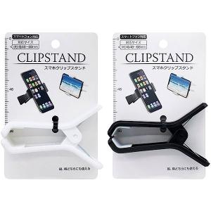 スマホクリップスタンド Lサイズ(9.2×5....の詳細画像1