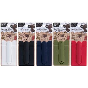 カードスタンドケース シリコン製 9．5×5．7cm