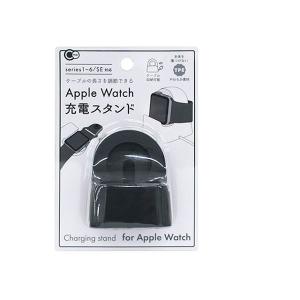 Apple Watch充電スタンド series 1~6/SE対応 5×5×高さ6cm