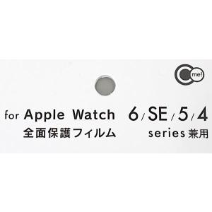 Apple Watch 全面保護フィルム 40...の詳細画像5