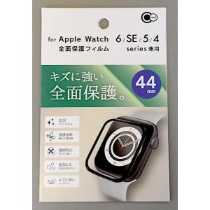Apple Watch 全面保護フィルム 44...の詳細画像4