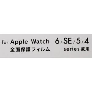 Apple Watch 全面保護フィルム 44...の詳細画像5