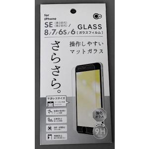 マットガラス保護フィルム iPhoneSE/8...の詳細画像2