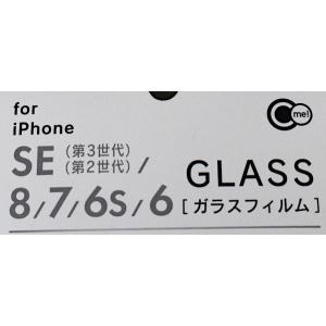 マットガラス保護フィルム iPhoneSE/8...の詳細画像3