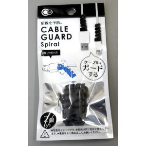 充電ケーブルガード スパイラル 2個入 [色指...の詳細画像4