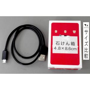 microB用充電ケーブル ケーブル長50cm...の詳細画像2