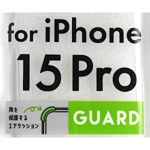 iPhone15Pro用ケース ガード (10...の詳細画像4