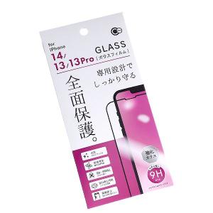 iPhone14Pro用全面保護ガラスフィルム (100円ショップ 100円均一 iPhone14Pro用全面保護ガラスフィルム (100円ショップ 100円均一