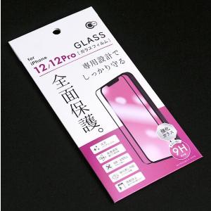 iPhone12/12Pro用全面保護ガラスフ...の詳細画像5